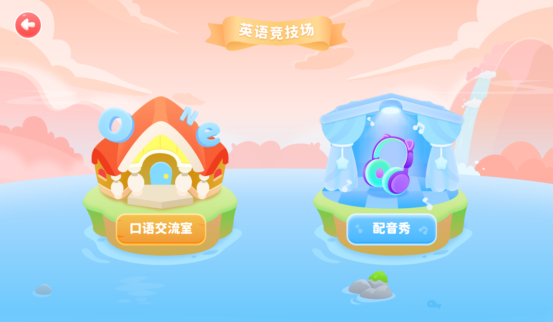 英语竞技场